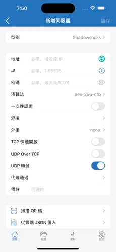 csol梯子加速android下载效果预览图